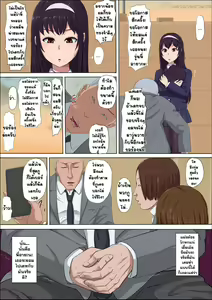 Page 20 of Aya Nee ~Ubawareta Osananajimi~ - preview thumbnail