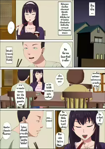 Page 21 of Aya Nee ~Ubawareta Osananajimi~ - preview thumbnail