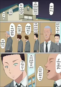 Page 22 of Aya Nee ~Ubawareta Osananajimi~ - preview thumbnail