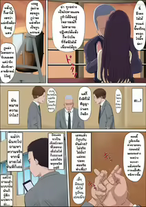 Page 23 of Aya Nee ~Ubawareta Osananajimi~ - preview thumbnail