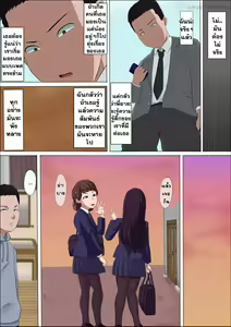 Page 24 of Aya Nee ~Ubawareta Osananajimi~ - preview thumbnail