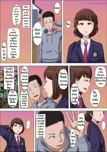 Page 25 of Aya Nee ~Ubawareta Osananajimi~ - preview thumbnail