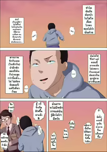Page 26 of Aya Nee ~Ubawareta Osananajimi~ - preview thumbnail