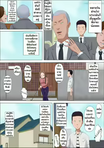Page 27 of Aya Nee ~Ubawareta Osananajimi~ - preview thumbnail