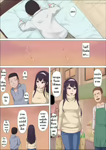 Page 28 of Aya Nee ~Ubawareta Osananajimi~ - preview thumbnail