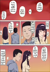 Page 29 of Aya Nee ~Ubawareta Osananajimi~ - preview thumbnail