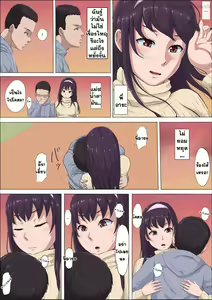 Page 30 of Aya Nee ~Ubawareta Osananajimi~ - preview thumbnail