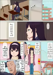 Page 38 of Aya Nee ~Ubawareta Osananajimi~ - preview thumbnail