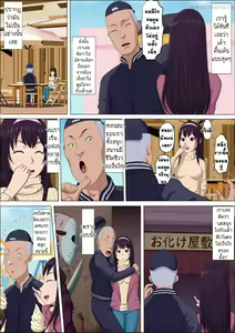 Page 39 of Aya Nee ~Ubawareta Osananajimi~ - preview thumbnail