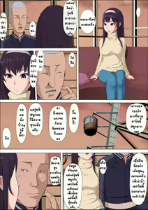 Page 41 of Aya Nee ~Ubawareta Osananajimi~ - preview thumbnail