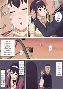 Page 44 of Aya Nee ~Ubawareta Osananajimi~ - preview thumbnail