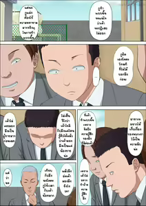 Page 50 of Aya Nee ~Ubawareta Osananajimi~ - preview thumbnail