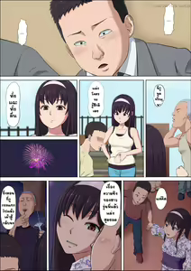 Page 61 of Aya Nee ~Ubawareta Osananajimi~ - preview thumbnail