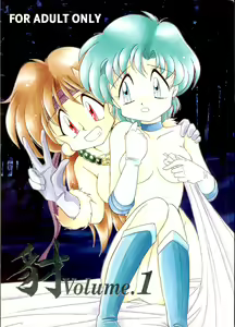 Yamainu Volume.1 - hentai manga cover image