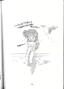 Page 102 of Yamainu Volume.1 - preview thumbnail