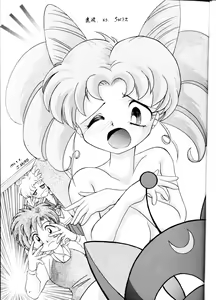 Page 11 of Yamainu Volume.1 - preview thumbnail