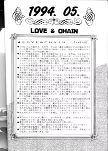 Page 18 of Yamainu Volume.1 - preview thumbnail