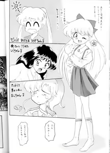 Page 20 of Yamainu Volume.1 - preview thumbnail