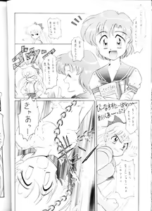 Page 22 of Yamainu Volume.1 - preview thumbnail