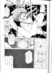 Page 23 of Yamainu Volume.1 - preview thumbnail