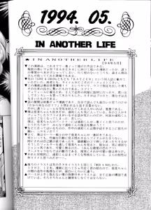 Page 30 of Yamainu Volume.1 - preview thumbnail