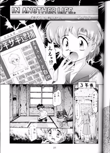 Page 31 of Yamainu Volume.1 - preview thumbnail