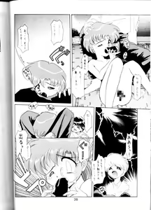 Page 38 of Yamainu Volume.1 - preview thumbnail