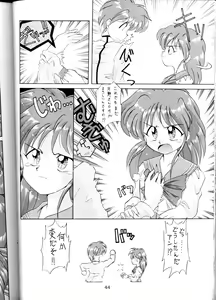 Page 44 of Yamainu Volume.1 - preview thumbnail