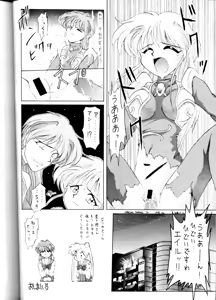 Page 54 of Yamainu Volume.1 - preview thumbnail