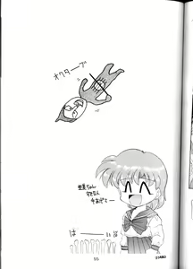 Page 55 of Yamainu Volume.1 - preview thumbnail
