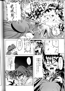 Page 60 of Yamainu Volume.1 - preview thumbnail