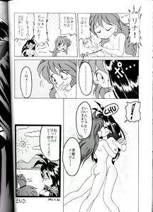 Page 70 of Yamainu Volume.1 - preview thumbnail