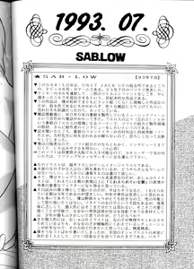 Page 78 of Yamainu Volume.1 - preview thumbnail