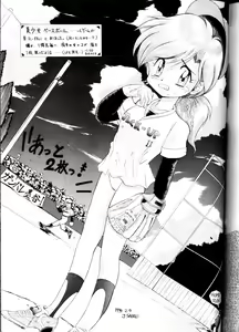 Page 91 of Yamainu Volume.1 - preview thumbnail