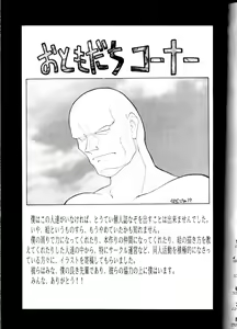 Page 93 of Yamainu Volume.1 - preview thumbnail