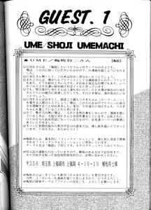 Page 94 of Yamainu Volume.1 - preview thumbnail