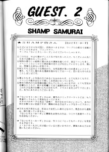 Page 96 of Yamainu Volume.1 - preview thumbnail
