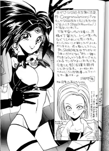 Page 97 of Yamainu Volume.1 - preview thumbnail