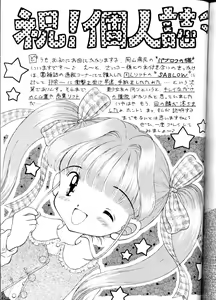 Page 99 of Yamainu Volume.1 - preview thumbnail