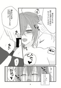Page 2 of Ochite michite - preview thumbnail