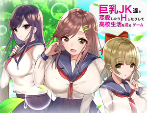 Kyonyuu JK-tachi to Renai Shitari H Shitari Shite Koukou Seikatsu o Okuru Game — hentai manga cover on Fhentai