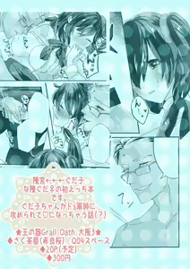 Page 6 of Ai? My Moko - preview thumbnail