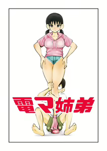 Denma Shitei — hentai manga cover on Fhentai