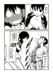 Page 11 of Denma Shitei - preview thumbnail