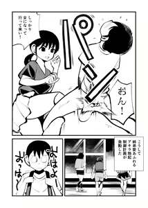 Page 12 of Denma Shitei - preview thumbnail