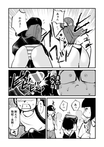 Page 13 of Denma Shitei - preview thumbnail