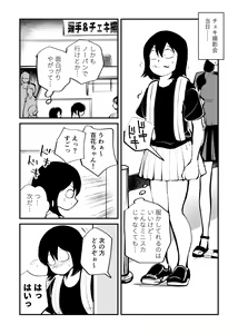 Page 17 of Denma Shitei - preview thumbnail