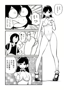 Page 18 of Denma Shitei - preview thumbnail