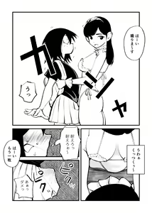 Page 19 of Denma Shitei - preview thumbnail