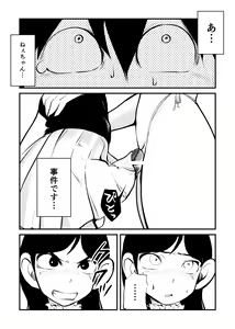 Page 20 of Denma Shitei - preview thumbnail